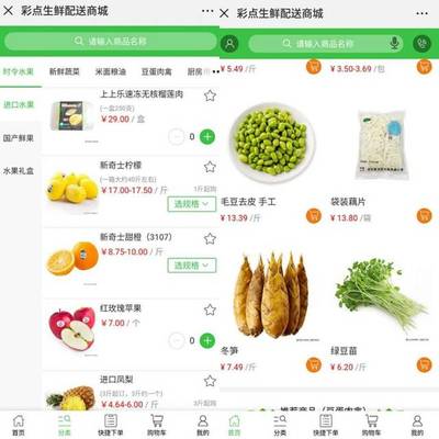 傳統果蔬批發商如何借力產業互聯網，駛入生鮮配送快車道——以“蔬東坡”為例的轉型啟示