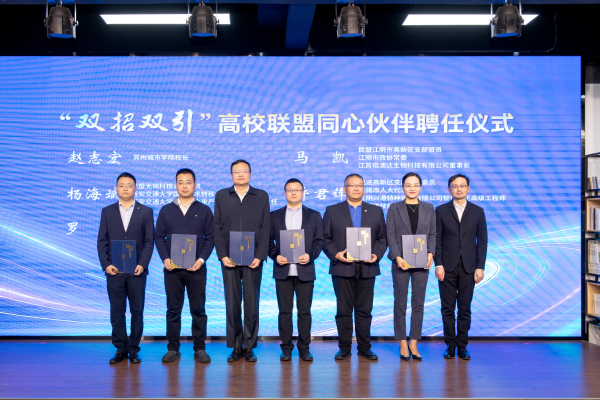 校地企同心聚力，產(chǎn)學(xué)研協(xié)同賦能——我校深度參與江陰統(tǒng)戰(zhàn)助力高質(zhì)量發(fā)展主題活動紀實