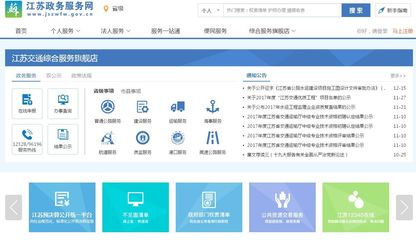 江蘇交通運輸廳2018年度十項為民服務實事正式發布，信息技術咨詢助力便民服務